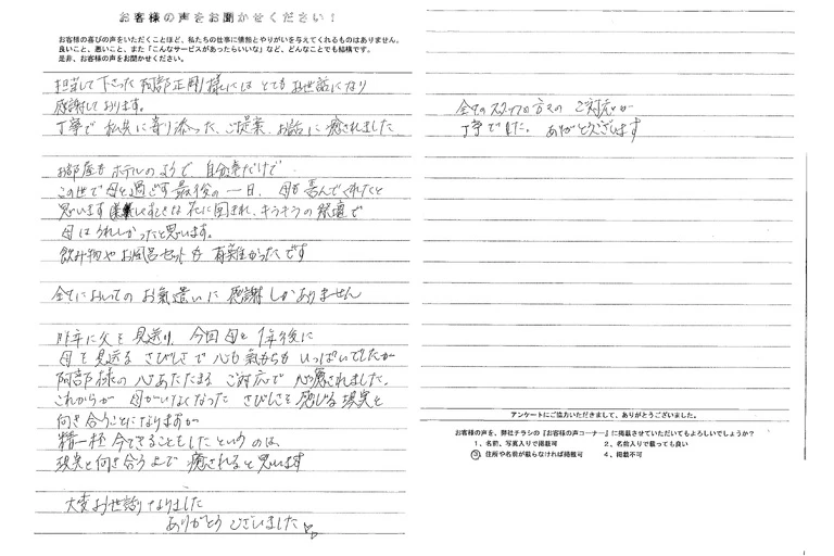 加納会館　アンケート　豊中市　家族葬　箕面市　池田市　葬儀