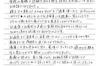 豊中市O様アンケート