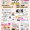 イベント_ストレッチ_本館_東豊中4