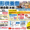 人形供養_本館_表_2024 2 (1)