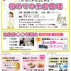 イベント　生前整理