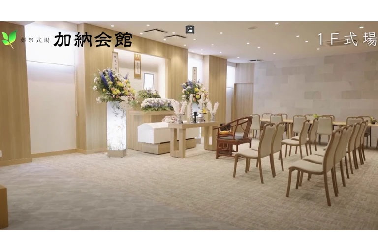 加納会館　箕面市　家族葬　葬儀