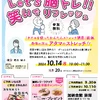 講座　脳トレ　家族葬　イベント　池田市