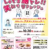 講座　豊中市　脳トレ