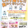 加納会館　イベント　講座　箕面市