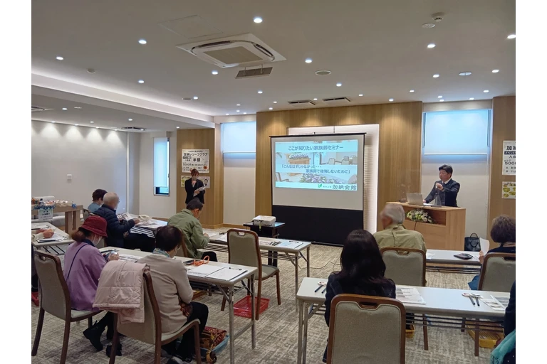 家族葬　箕面市　セミナー　お葬式