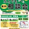 家族葬　相談会　豊中市