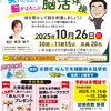 脳トレ_鉢塚4-1