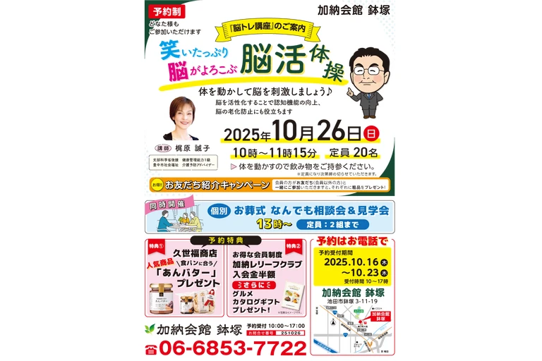 脳トレ_鉢塚4-1