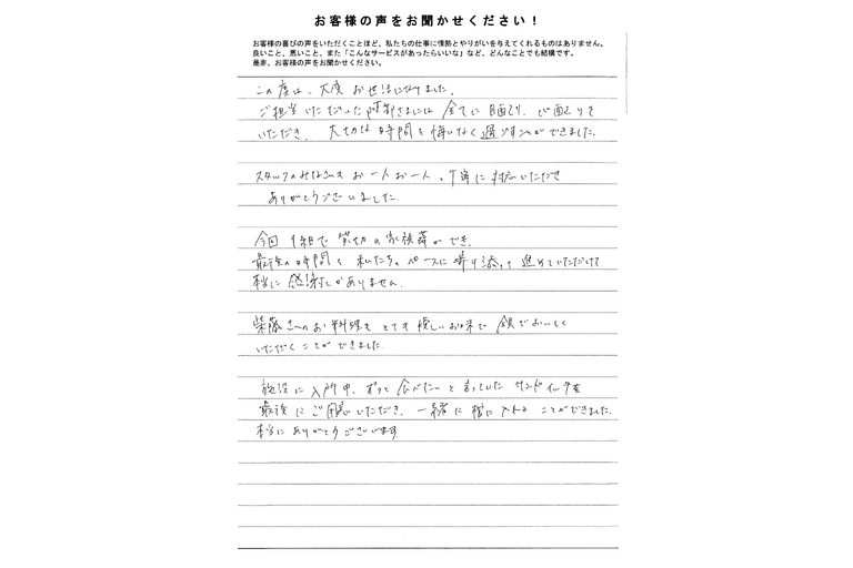 アンケート_東豊中利用_豊中市E様_左側のみ