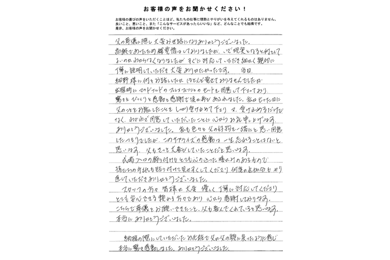 アンケート_本館3F利用_豊中市O様_左側のみ