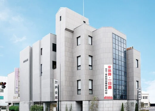 【テスト】加納会館 本館