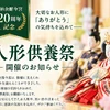 今宮20周年