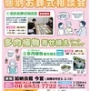 加納会館　ワークショップ