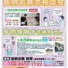 加納会館　ワークショップ