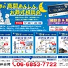 加納会館　箕面市　池田市　相談会　家族葬
