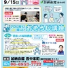 加納会館　豊中本町　豊中市